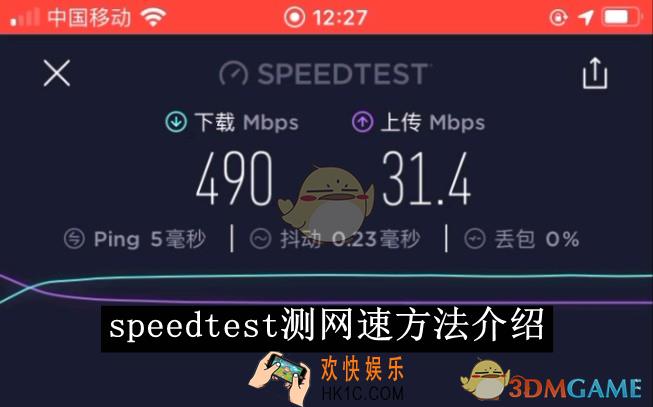 speedtest测网速方法介绍