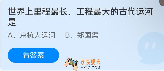 世界上里程最长工程最大的古代运河是