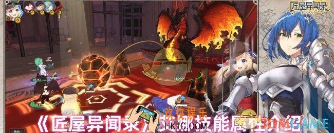 匠屋异闻录艾娜技能怎么样