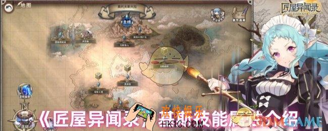 匠屋异闻录基斯技能怎么样