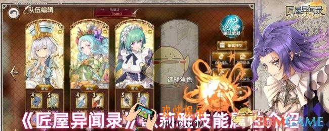匠屋异闻录歌莉雅技能怎么样