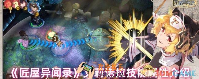 匠屋异闻录艾莉诺拉技能怎么样