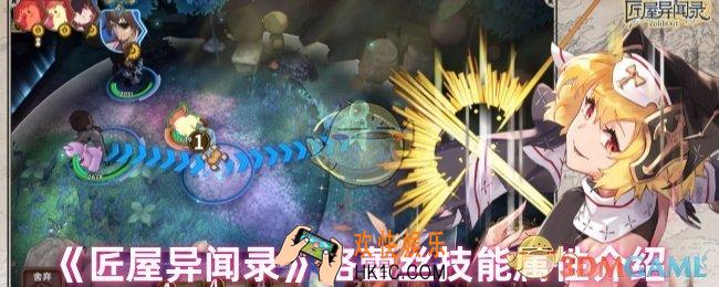 匠屋异闻录格蕾丝技能怎么样