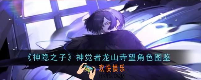 神隐之子神觉者咲丸角色怎么样