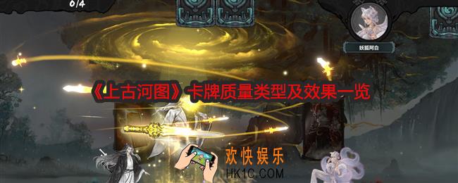 上古河图卡牌怎么用
