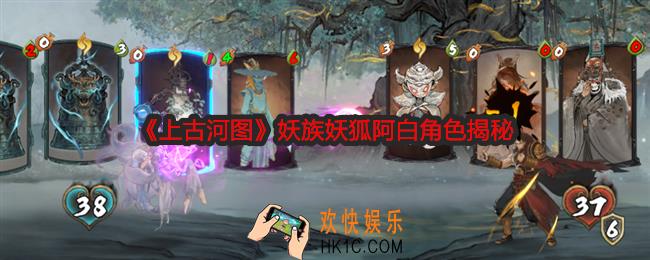 上古河图妖狐阿白怎么样