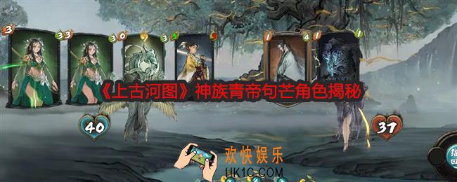 上古河图青帝句芒怎么样