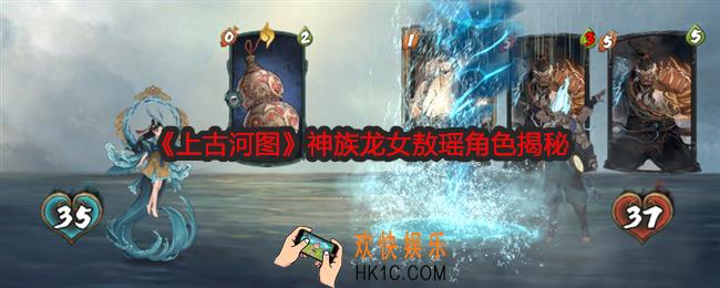 上古河图龙女敖瑶怎么样