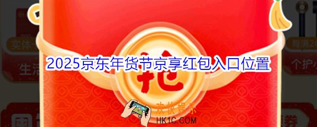 京享红包入口在哪里