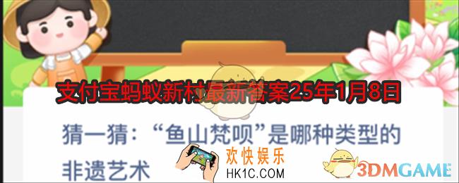 鱼山梵呗是哪种类型的非遗艺术