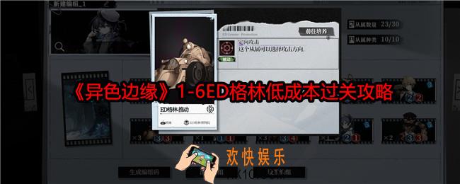 异色边缘1