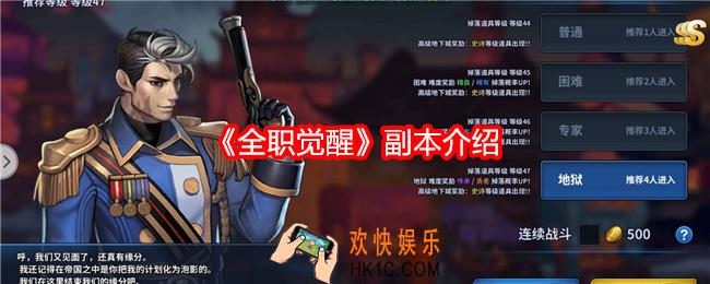 全职觉醒副本怎么玩