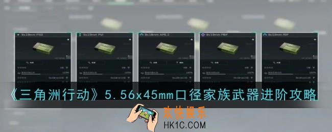 三角洲行动9x19mm口径家族武器怎么样