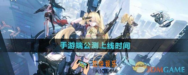 卡拉彼丘手游什么时候公测