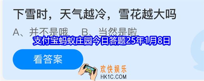 下雪时天气越冷雪花越大吗
