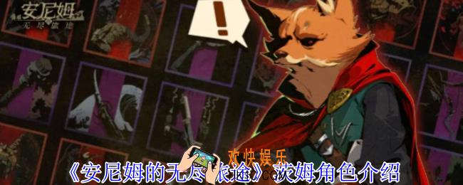 安尼姆的无尽旅途茨姆有什么技能