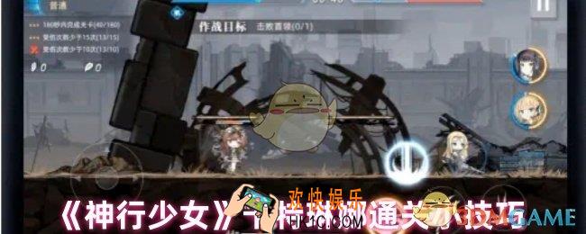 神行少女1