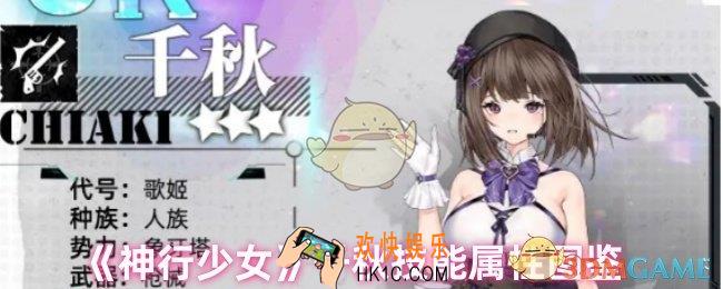 神行少女千秋技能怎么样
