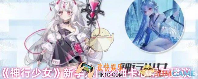 神行少女新手需要抽卡吗