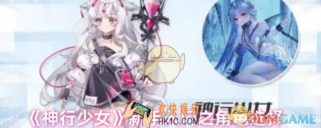 神行少女新手角色怎么选