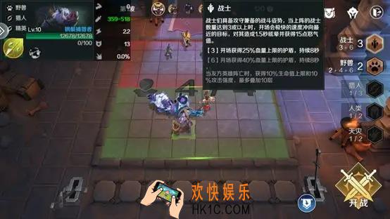 地下城与王国职业介绍及制衡系统是什么