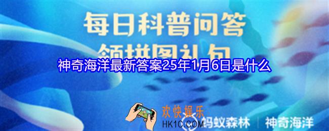 万岁大眼蟹之所以得名，主要是因为