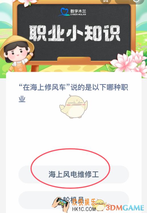 在海上修风车说的是以下哪种职业