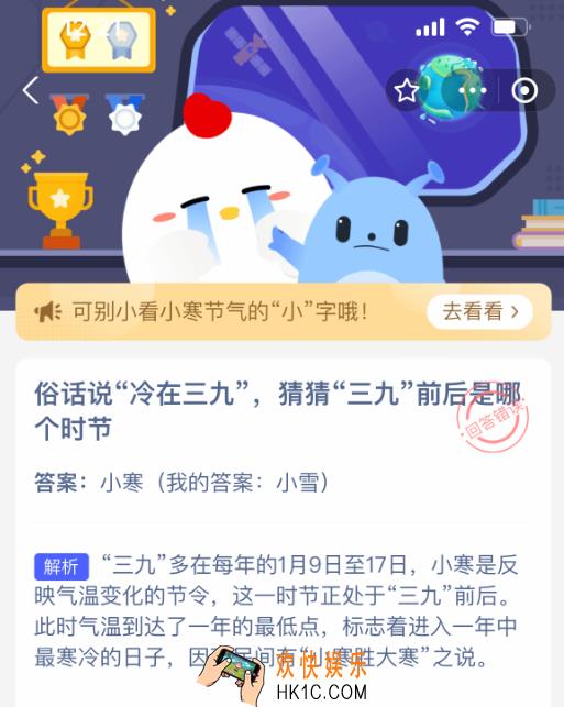 俗话说冷在三九，猜猜三九前后是哪个时节