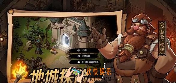地下城与王国新手怎么玩