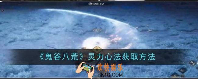 鬼谷八荒界元石使用方法是什么
