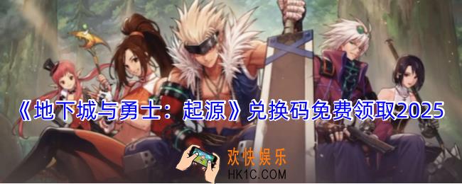 dnf手游兑换码免费领取2025