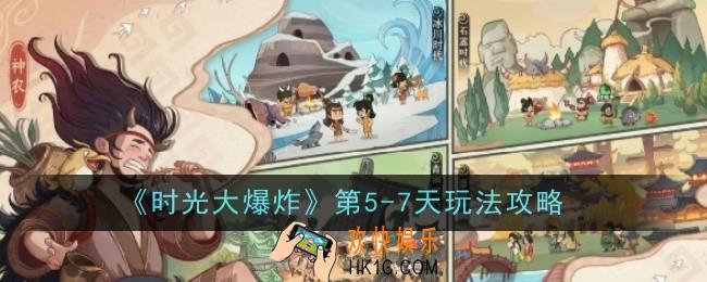 时光大爆炸第5