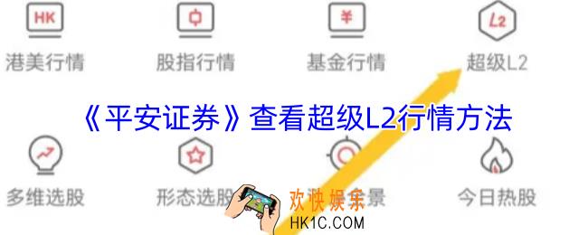 平安证券怎么看二级市场