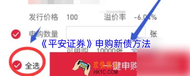 平安证券怎么买入债券