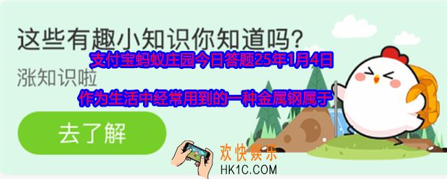 作为生活中经常用到的一种金属钢属于