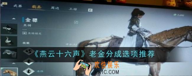 燕云十六声召唤马方法是什么