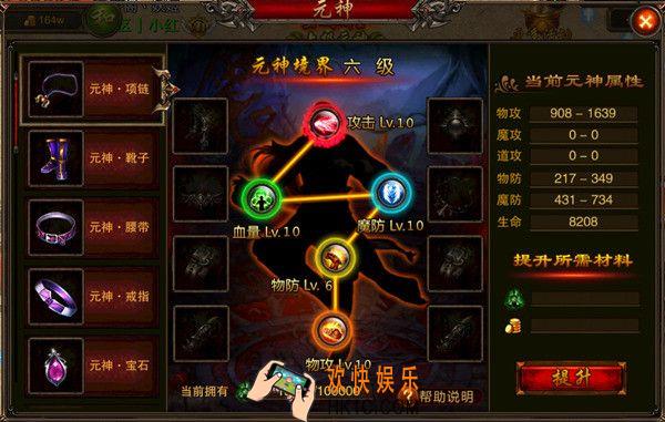 赤月屠龙元神系统怎么玩