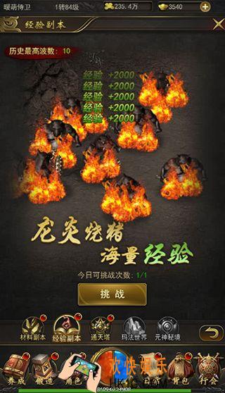 赤月屠龙烧猪副本怎么玩