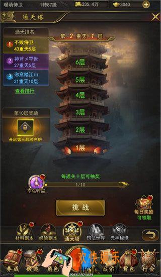 赤月屠龙通天塔怎么玩