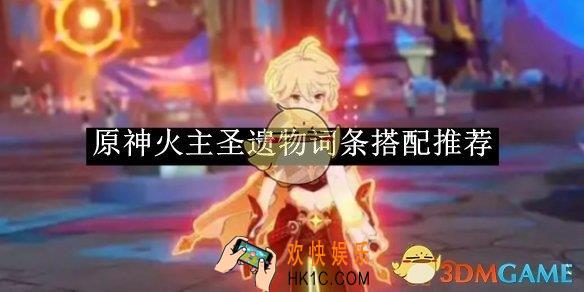 原神5.3殊形之龙成就达成攻略