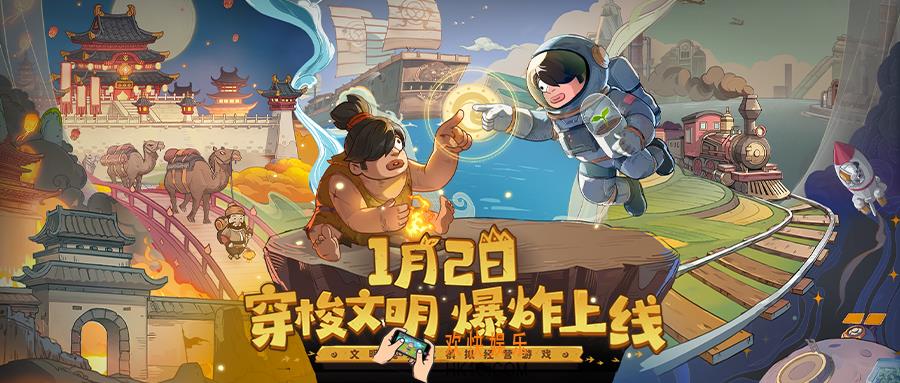 时光大爆炸公测福利活动有哪些