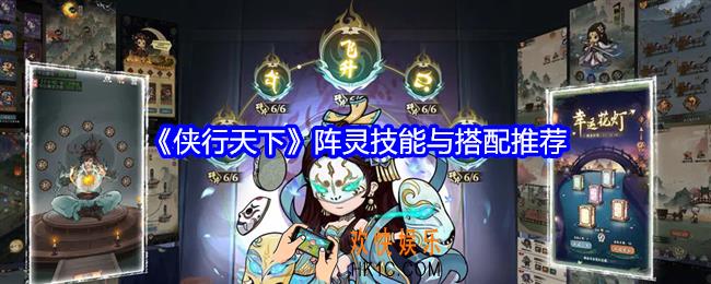 侠行天下阵灵怎么培养