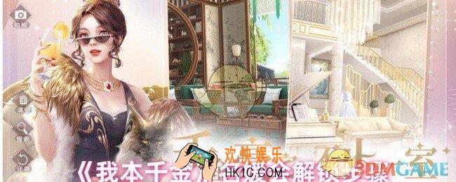 我本千金怎么加入名媛会