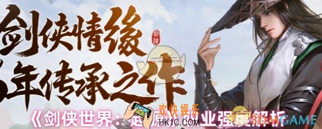 剑侠世界起源哪个职业强
