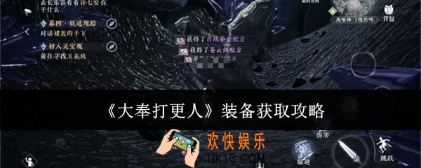 大奉打更人装备怎么获取