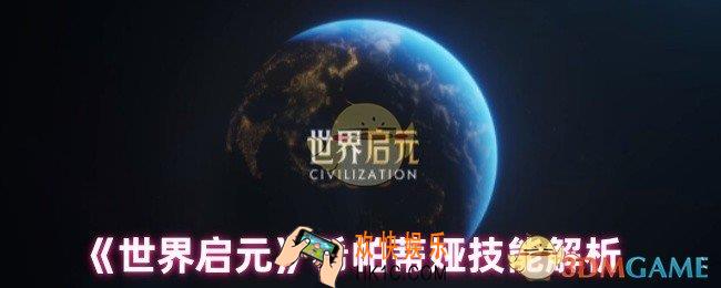 世界启元希帕蒂娅技能是什么