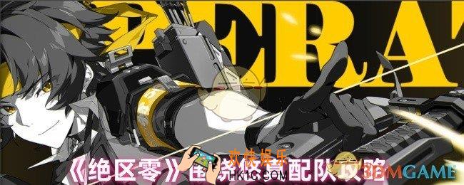 绝区零星悠真怎么配队最好