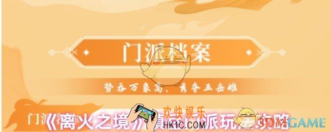 离火之境镇岳怎么玩