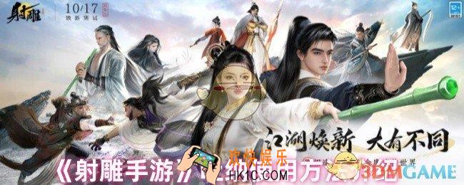 射雕吐纳功法怎么使用