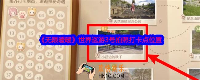 无限暖暖世界巡游3号怎么拍照